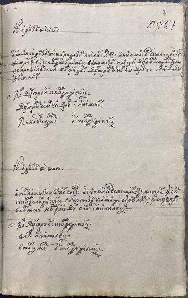 Fișier:Botez 1831.jpg