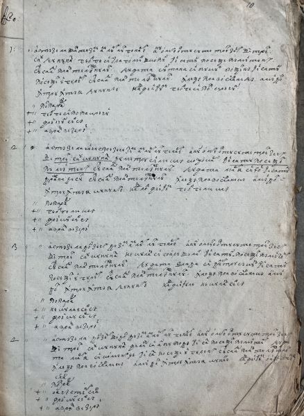 Fișier:Registru Căsătorii 1832 Posești.jpg