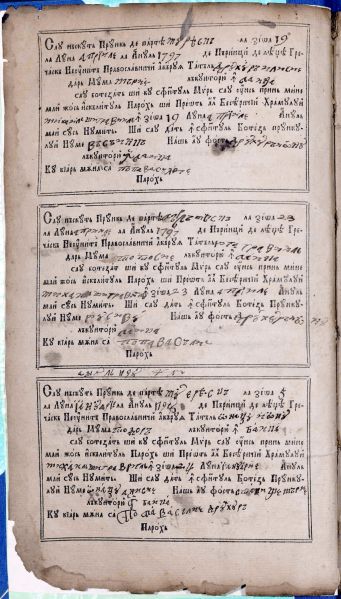 Fișier:Matricola botezuri greco-catolice Baica 1798.jpg